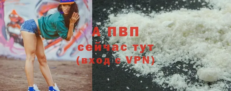 Alpha PVP СК  Артёмовский 