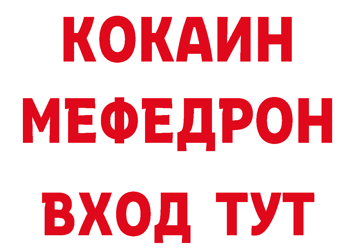 Кетамин ketamine рабочий сайт это OMG Артёмовский